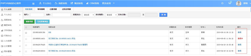 1566193125919243.jpg 档案借阅状态_副本.jpg